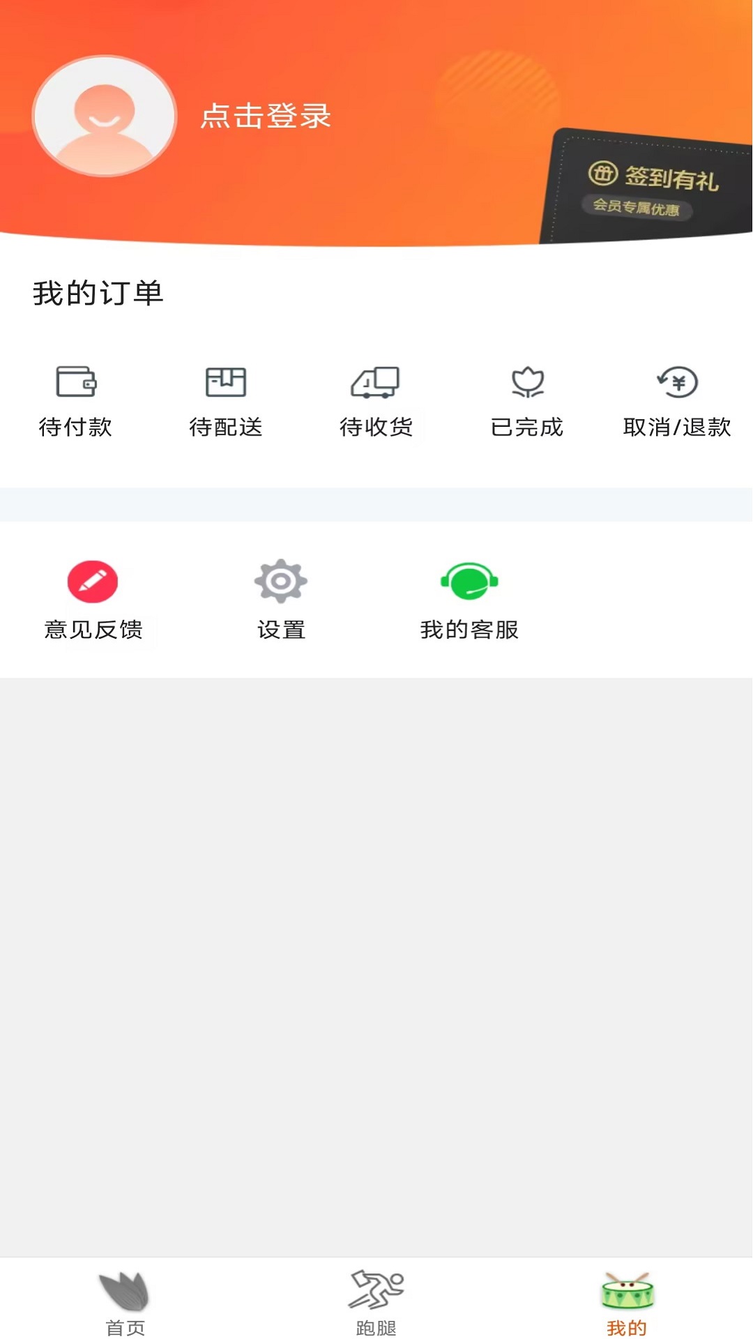 掌上渤海灣app v13.3.2 最新版 1