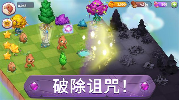 合并魔法 v7.4.1 安卓版 4