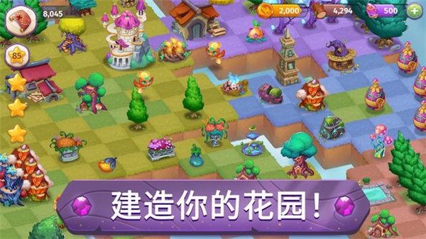 合并魔法 v7.4.1 安卓版 3