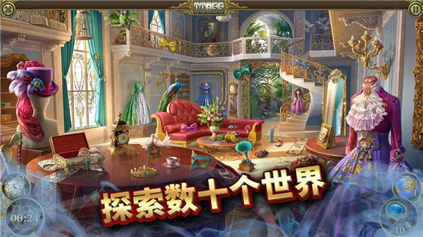 神秘之城尋物歷險 v1.81.8100 安卓版 2