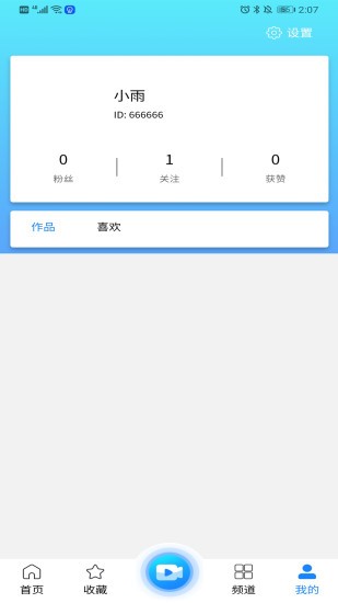 隨身游app v1.0.1 最新版 0