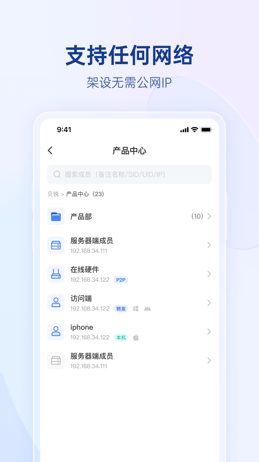 貝銳蒲公英官方版 v6.11.0 最新版 1