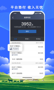 搭順出行司機(jī)端 v6.20.0.0001 最新版 1