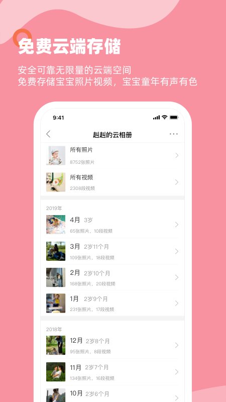 多鹿老師家長版app v2.3.600 最新版 6