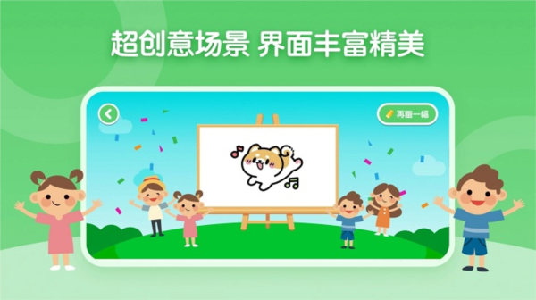 兒童簡筆畫畫板app v1.1.5 最新版 1