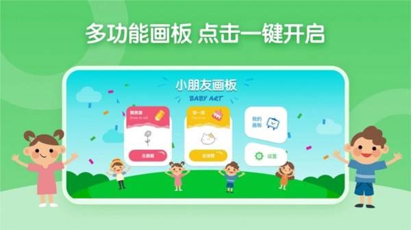 兒童簡筆畫畫板app v1.1.5 最新版 0