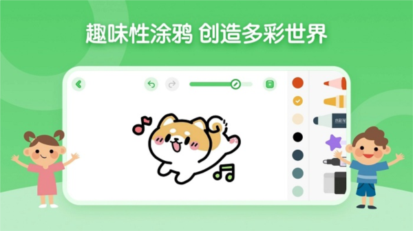 兒童簡筆畫畫板app v1.1.5 最新版 2