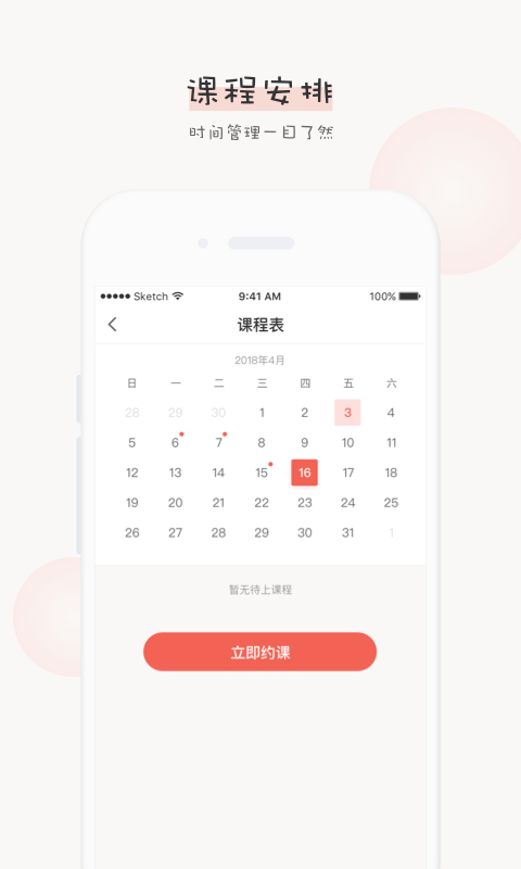 輔導(dǎo)君app(學(xué)生端) v3.0.0 最新版 2