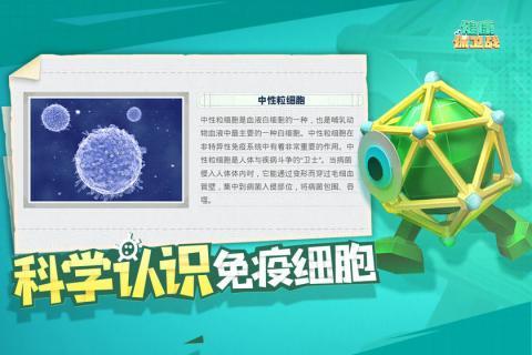 健康保衛(wèi)戰(zhàn) v20.7.29.4 安卓版 0