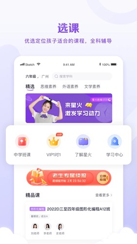 曉教育學(xué)生端app v5.8.2 最新版 2