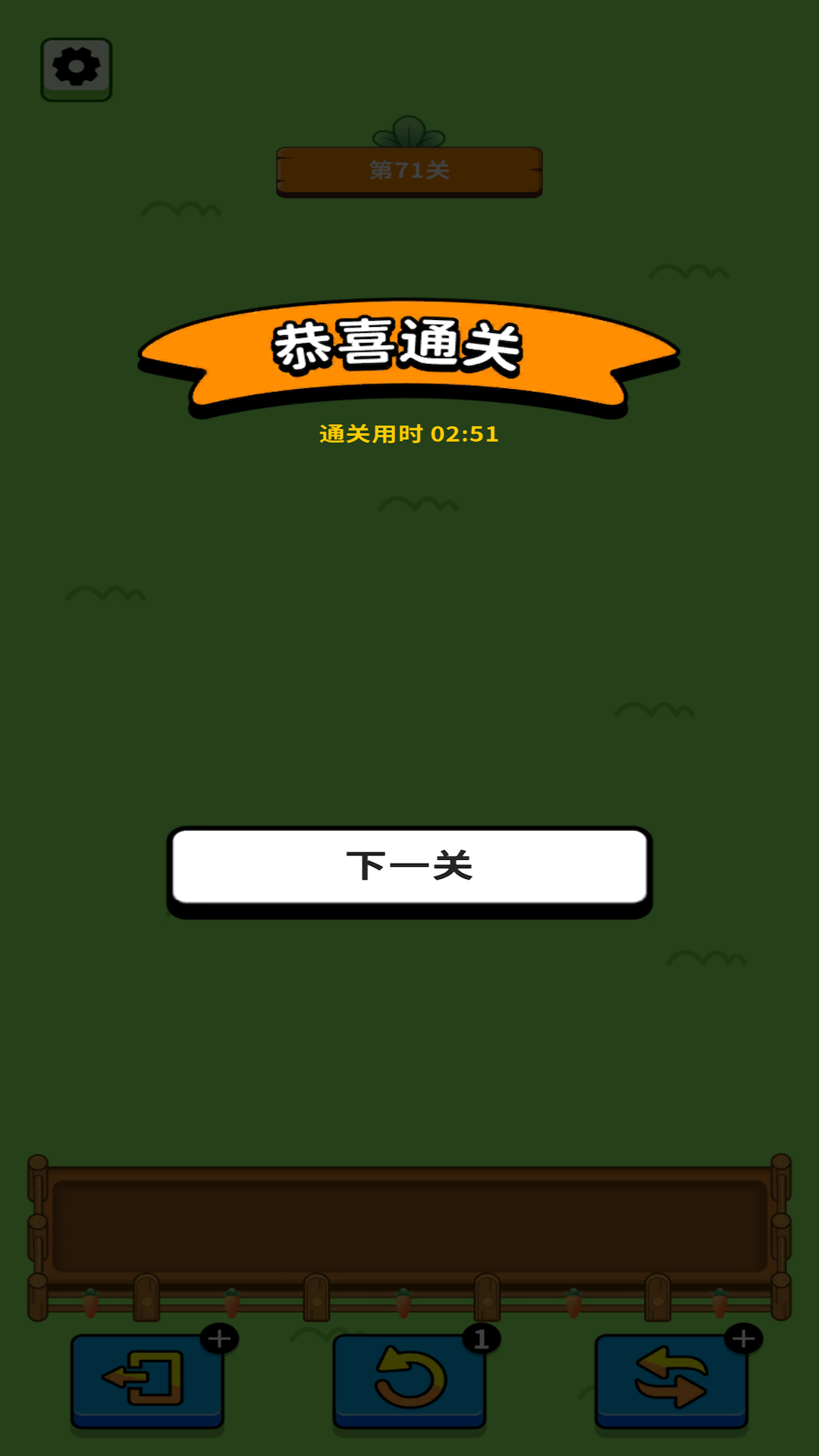 歡樂兔兔消 v1.0.0 安卓版 0