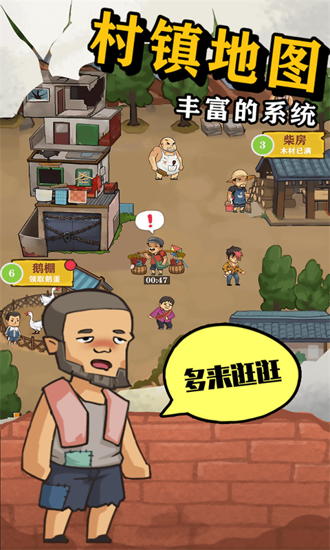 王小屋的屋屋保衛(wèi)戰(zhàn)手游 v1.1.8 安卓版 3