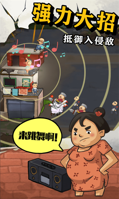 王小屋的屋屋保衛(wèi)戰(zhàn)手游 v1.1.8 安卓版 1