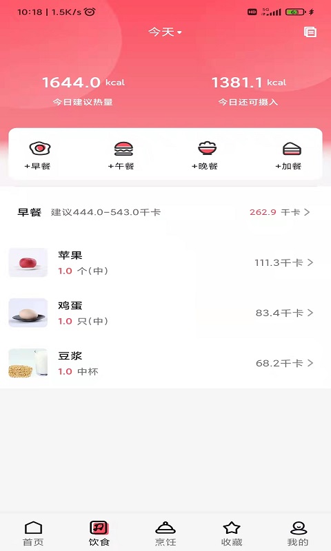 廚翼app v1.1.5 最新版 0