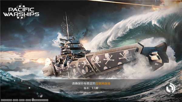 太平洋戰(zhàn)艦大海戰(zhàn) v1.1.26 安卓版 4