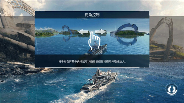 太平洋戰(zhàn)艦大海戰(zhàn) v1.1.26 安卓版 3