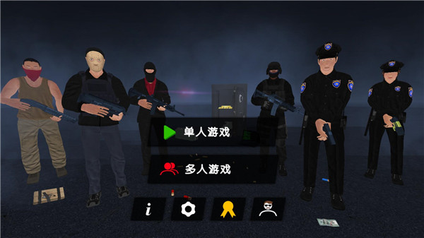 警察和強盜模擬器 v1.096 安卓版 0