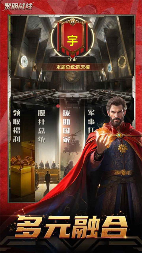 黎明戰(zhàn)線 v1.0.22 安卓版 0