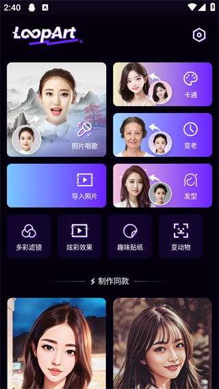 彩虹相冊(cè)app v2.6.2 最新版 6