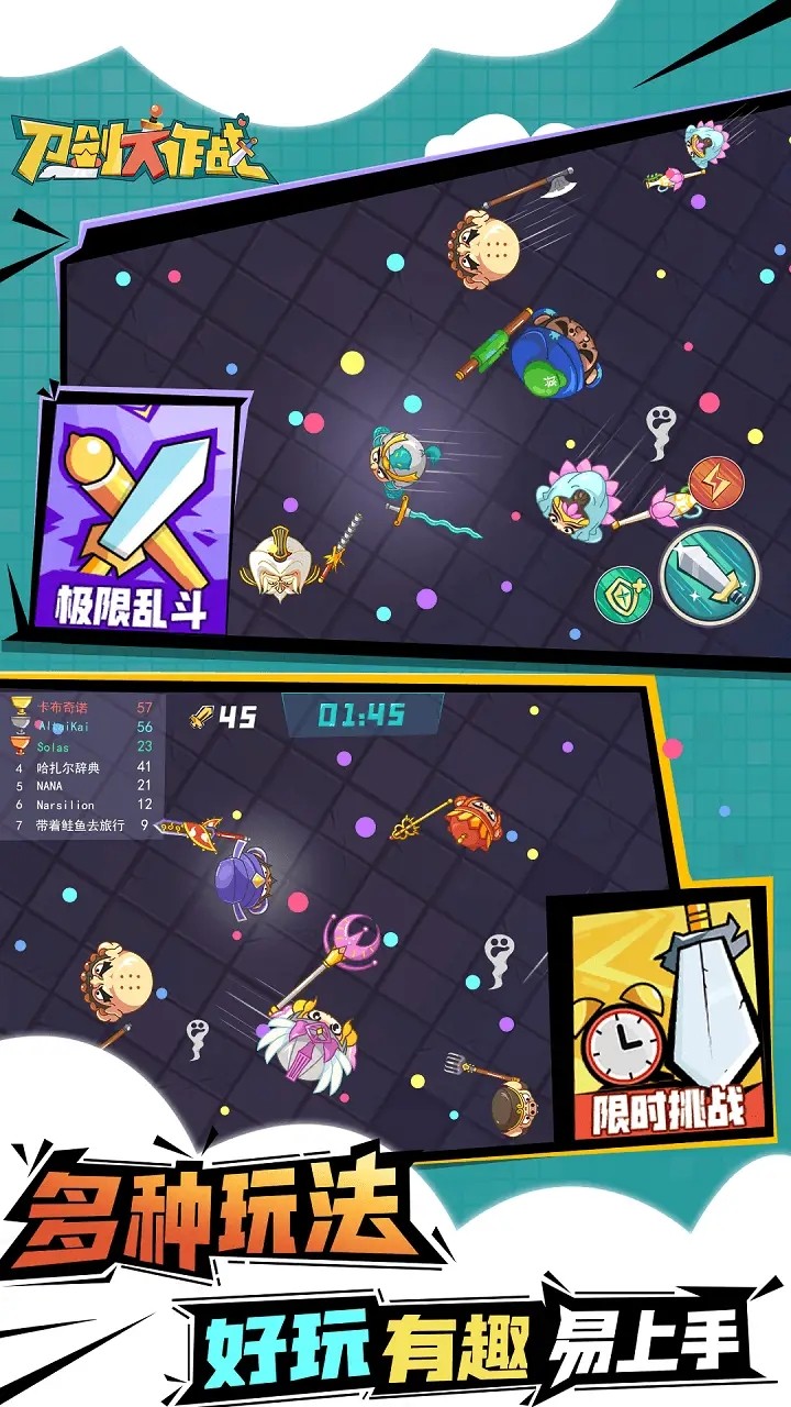 刀劍大作戰(zhàn)小游戲 V1.3.0 安卓版 0