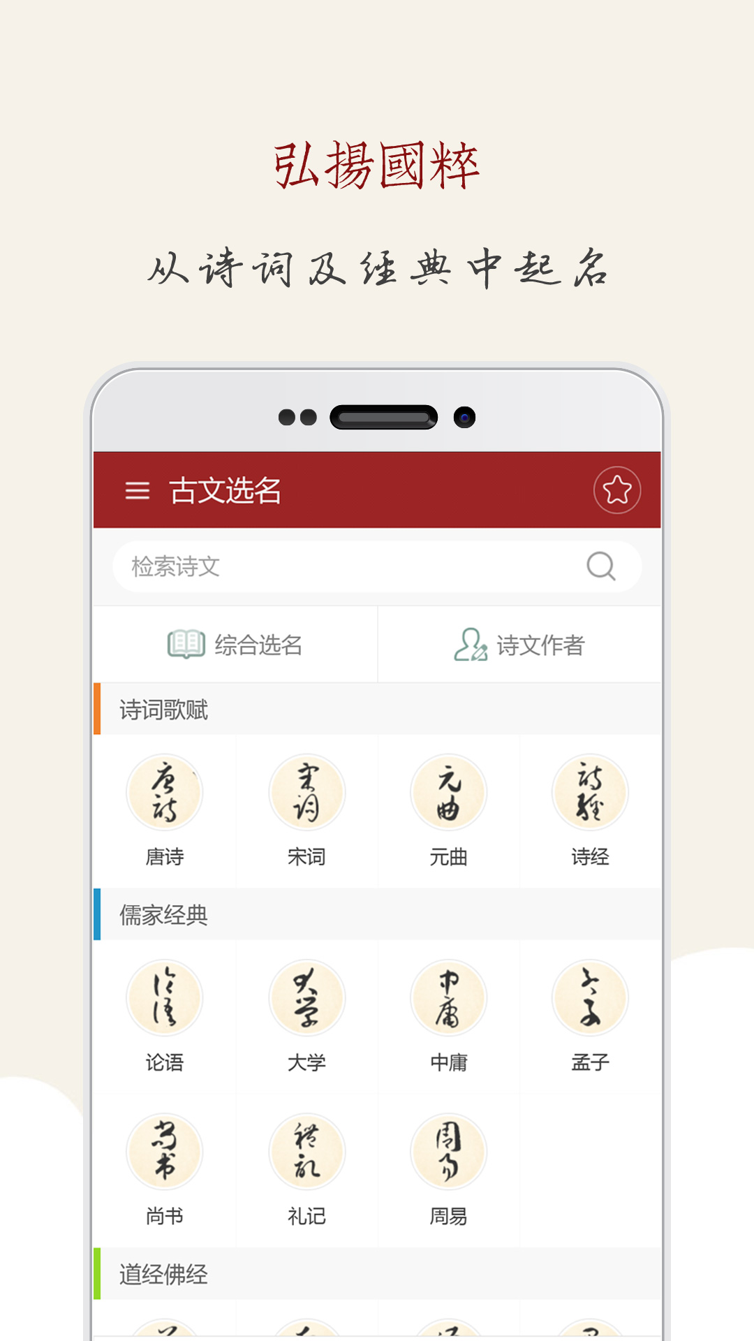 起名大师 v11.9 最新版 0