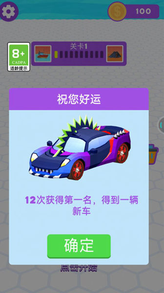 炫炫我的車技 v1.0.1 安卓版 0