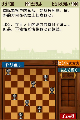 雷頓教授與惡魔之箱 v1.0.0 安卓版 1