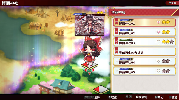 東方彈幕神樂失落幻想 v1.0.2 安卓版 1