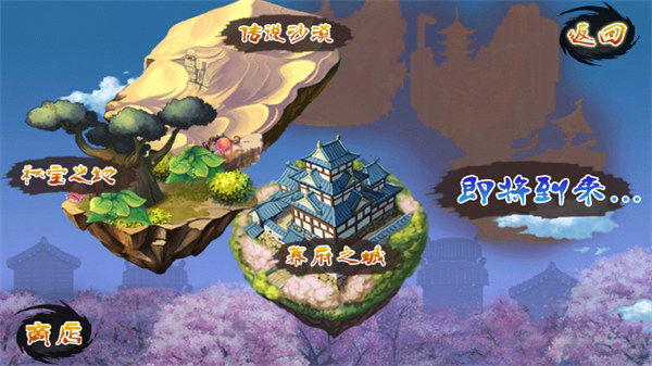 進(jìn)擊的忍者2 v11.0 安卓版 3