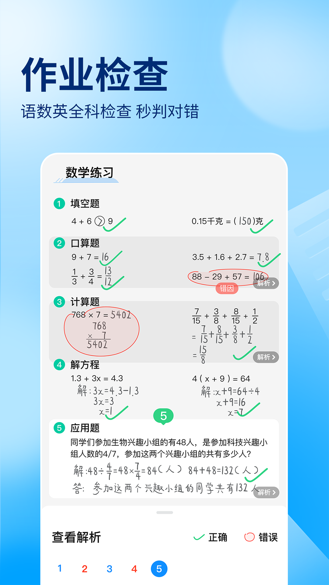 100作业帮手机版app v14.18.0 最新版3