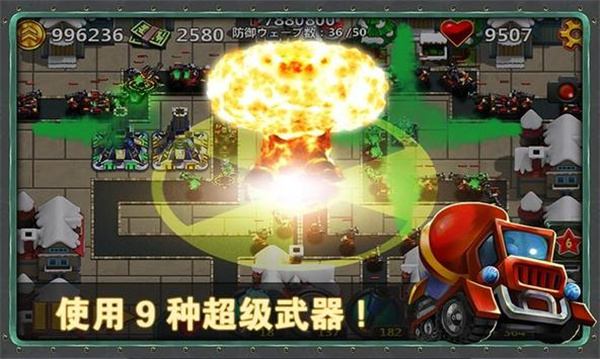 小小指揮官2 v1.8.5 安卓版 0