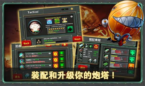 小小指揮官2 v1.8.5 安卓版 3