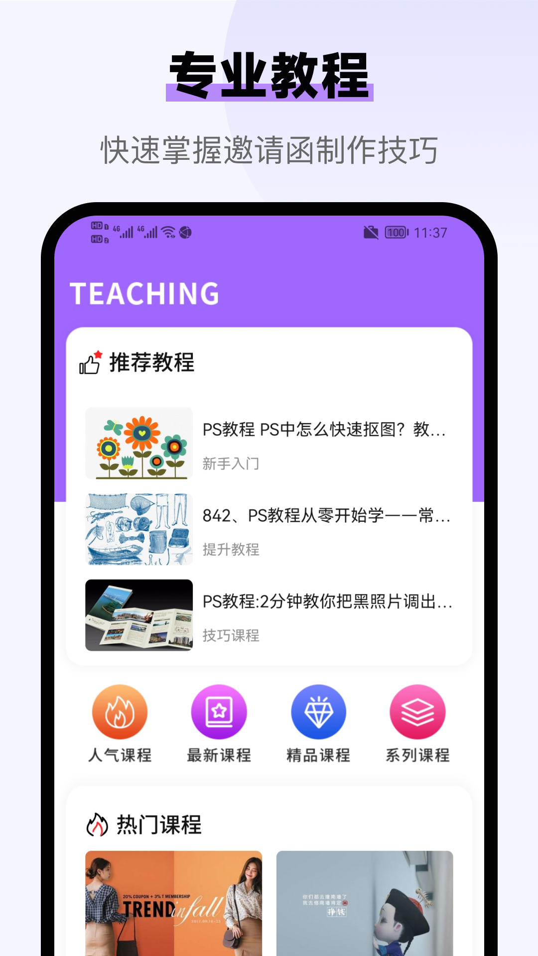 邀請函制作軟件app4