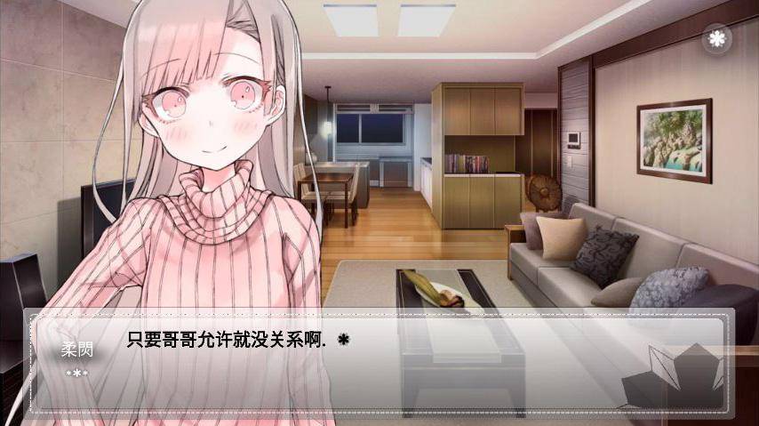 未來女友向我傳達(dá)了問候2 v1.0 安卓版 1