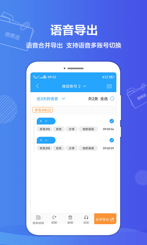 微痕跡app v2.7.9 最新版 0