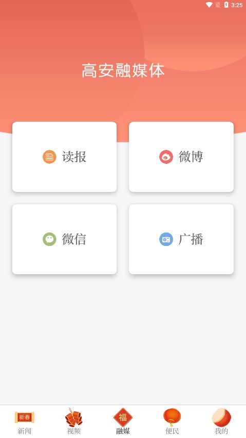 高品高安app v1.1.2 最新版 1