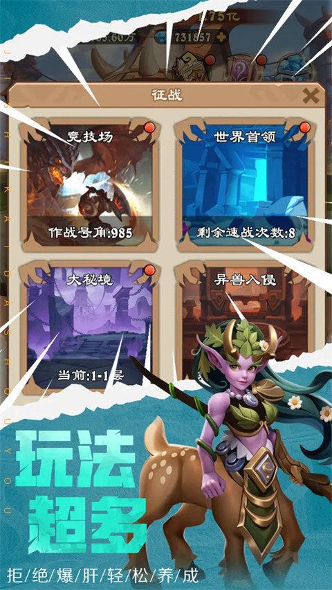 墜星大陸 v1.0.2 安卓版 0