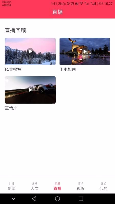 掌上彝州app v1.0.0 最新版 1