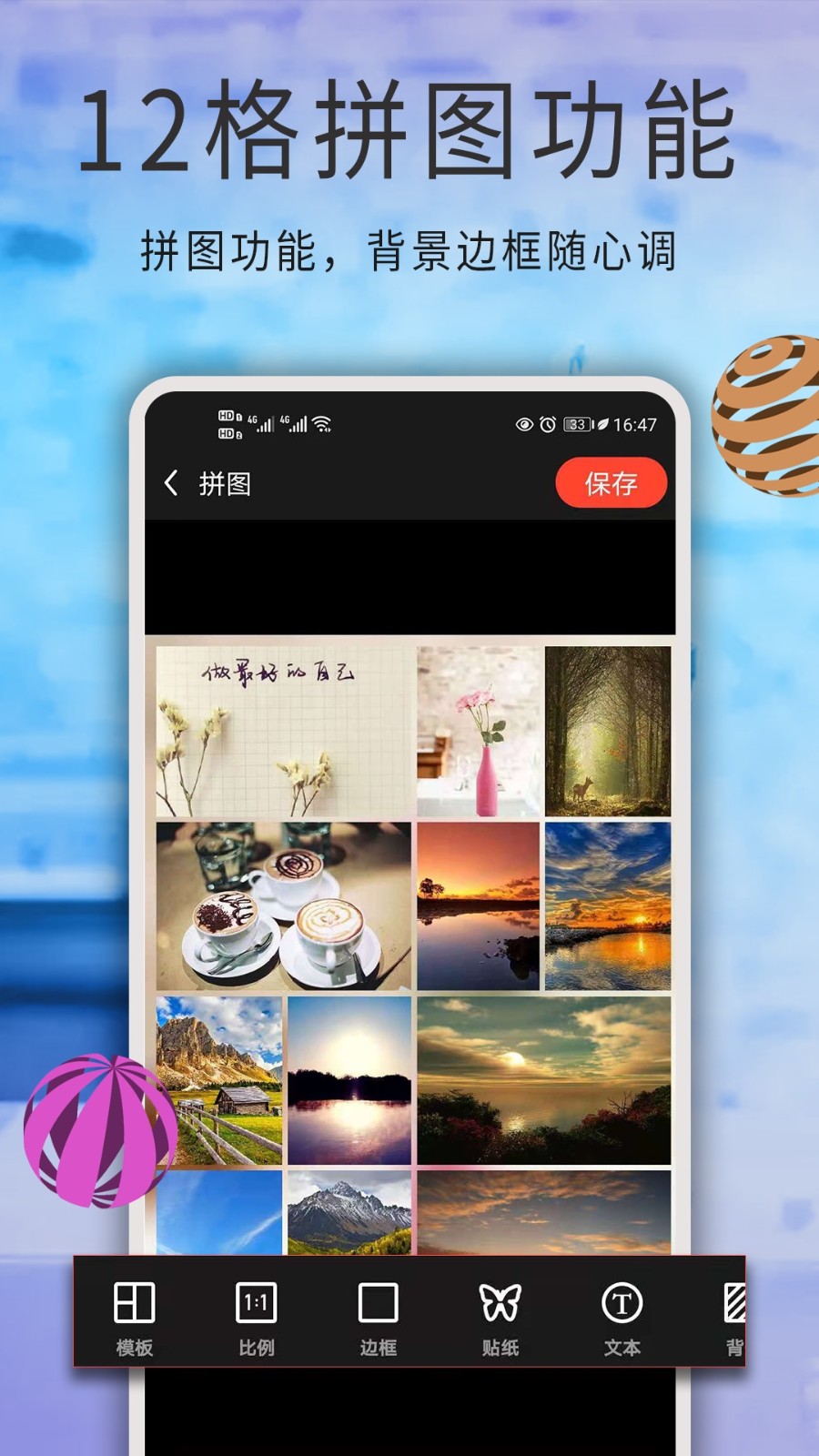 修圖大師 v2.4.4 最新版 3
