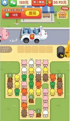 小熊請(qǐng)上車 v1.0.3 最新版 2