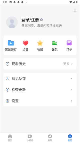 影視播放器大全app v6.1.6 最新版 1