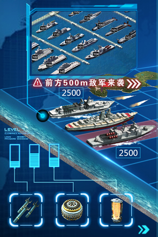 超級艦隊(duì) v10.0 手機(jī)版 0