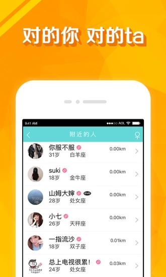 暖心交友app1