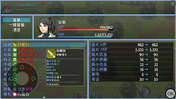 瑪法傳說 v3.2 安卓版 2