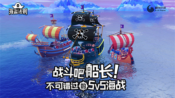 海盜法則 v1.3.9 安卓版 0