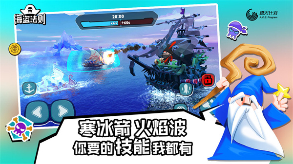 海盜法則 v1.3.9 安卓版 1