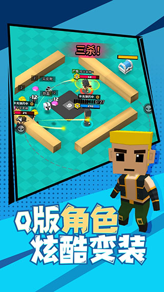 精英特種兵 v1.0.8 安卓版 3