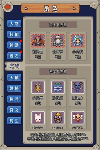 魔城騎士 v2.5 手機(jī)版 2