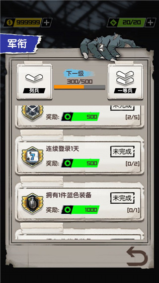 我槍里沒有子彈 v6.8 安卓版 3