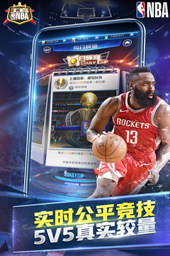 王者nba v4.4.0 安卓版 2